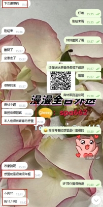 #XX學生  身材好  服務細心認真  條件：161  46   C+  19歲